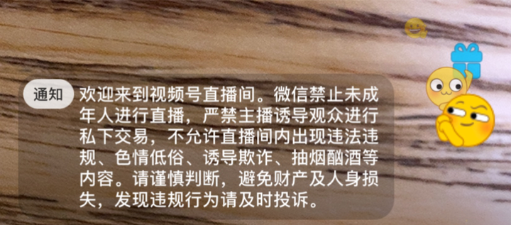微信怎么直播(微信直播平台)