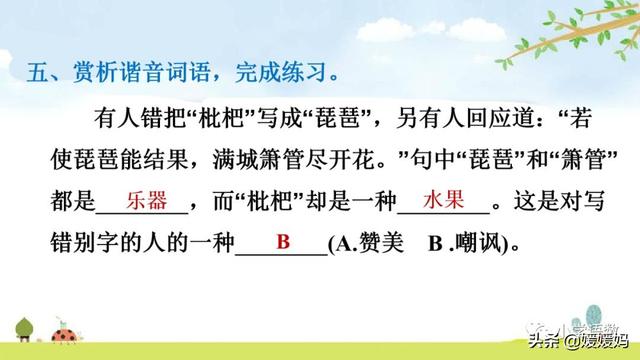 一口吃掉牛尾巴打一字，一口吃掉牛尾巴的字谜是什么意思（五年级下册语文第三单元综合性学习《汉字真有趣》图文详解）