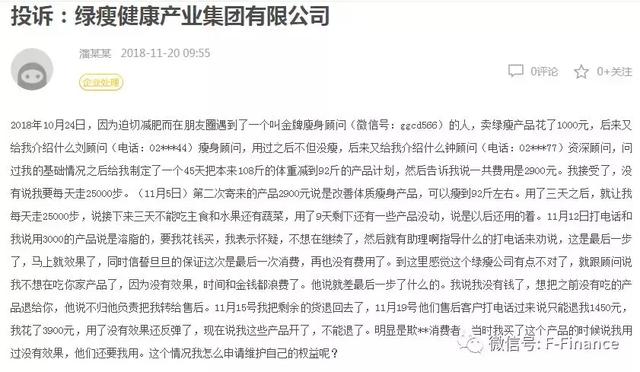 碧生源减肥茶效果怎样，碧生源减肥茶的喝法（卖减肥茶的碧生源“暴瘦”）