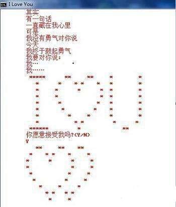 vbs表白代码，抖音做我女朋友好吗的表白vbs脚本代码怎么写（程序猿的告白代码，你想要吗）