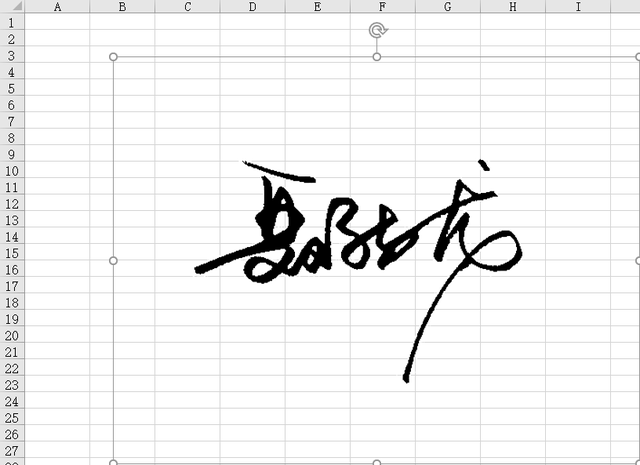 excel图片背景怎么改成透明，EXCEL轻松使图片背景变透明（超实用EXCEL图片处理技能）