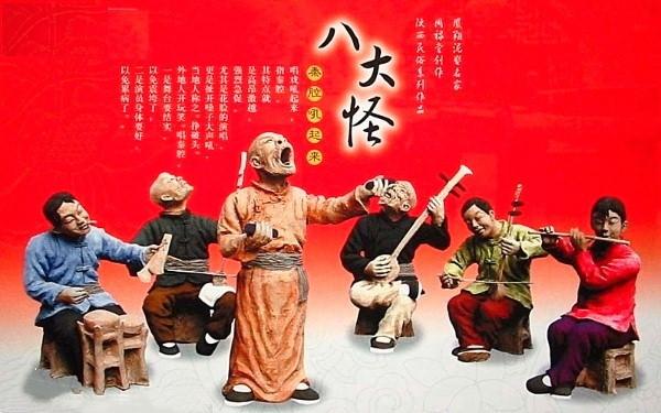 秦腔的特点，秦腔的特点有华丽（图说陕西八大怪）