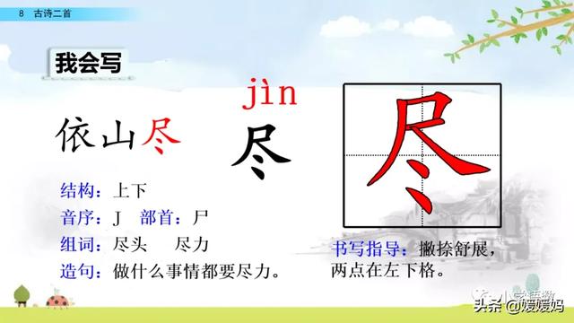 汉字瀑的组词，瀑的组词（部编版二年级语文上册第8课《古诗二首》课件及同步练习）