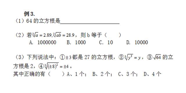 什么是实数，什么是实数集（《实数》中包含的数学概念及例题强化训练）