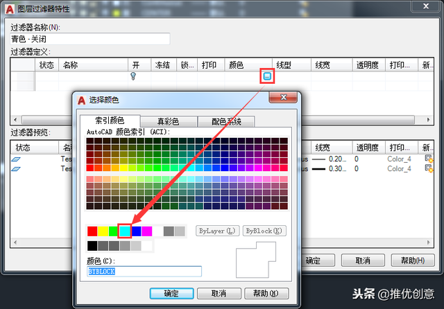 cad图层组过滤器怎么用，AutoCAD