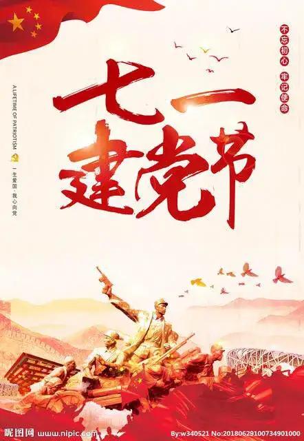 永远跟党走歌词，把一切献给党（永远跟党走）