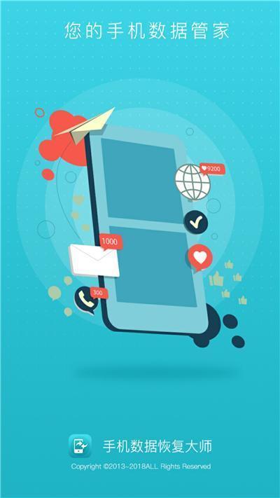 手机文件怎么恢复，错删手机文件怎么恢复（只要采用这四种方法便可找回）