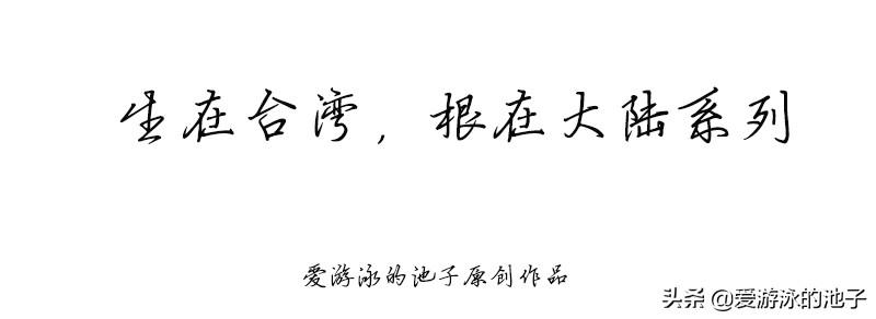 东吴外国语高等师范学校（生在台湾）