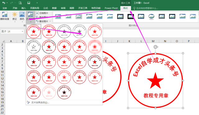 excel制作印章，EXCEL技巧——如何制作漂亮的印章（用Excel花2分钟时间）