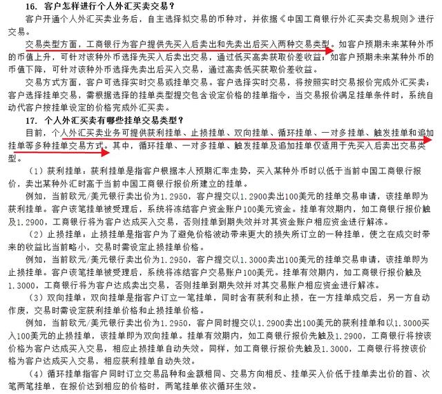 结汇是什么意思，网上结汇是什么意思（暂停个人外汇买卖，啥意思）