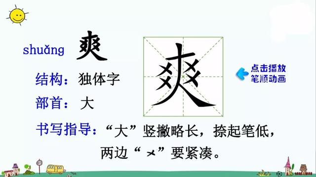 葫2字组词及解释，葫组词2字（部编版三年级下册第18课《童年的水墨画》知识点+图文讲解）
