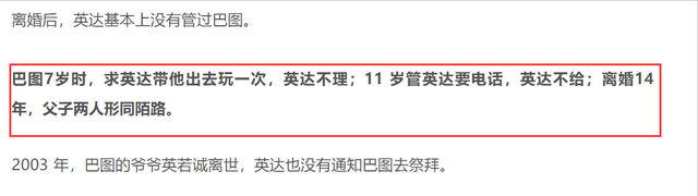 与宋丹丹离婚后，英达14年来对巴图不闻不问，是“渣”还是通透？