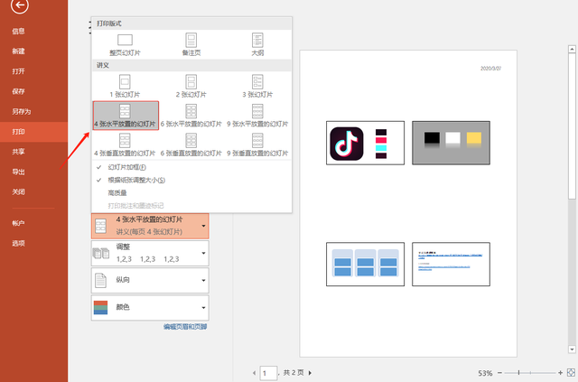 pdf双面打印，pdf文档双面打印方法（如何用1张A4纸打印全部内容）