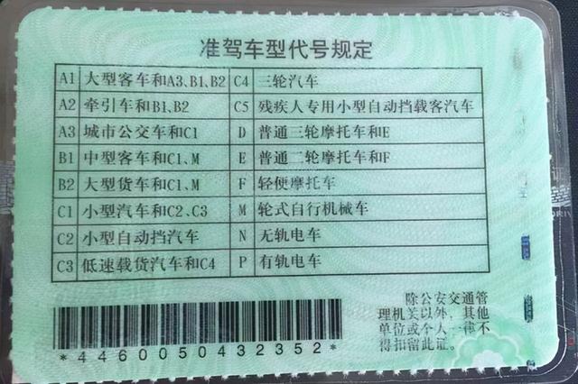 c2升级c1驾照要什么手续，C2驾驶证如何增驾为C1驾驶证（交警提醒车友：C1想升B2）