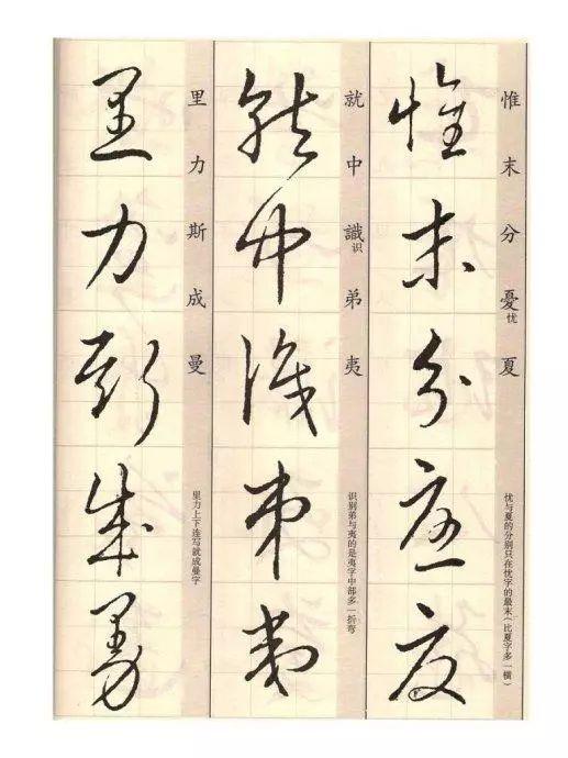 矞怎么读，鹬怎么读鹬蚌相争（王羲之《草诀歌》解读）