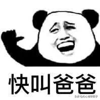 男人为什么喜欢女人叫他爸爸，男生喜欢女生叫爸爸是什么意思（为什么男生喜欢让女生叫爸爸）