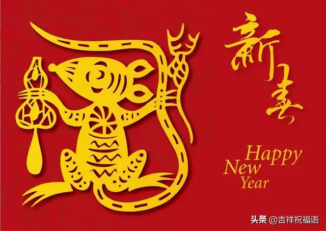 鼠年新年贺词，鼠年新年贺词四字（2020年鼠年新年祝福语）
