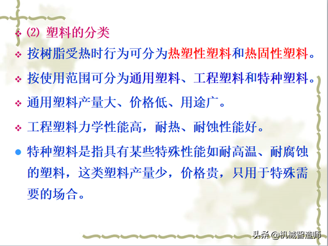 非金属材料有哪些，非金属矿物材料有哪些（56页PPT带你弄清非金属材料的分类）