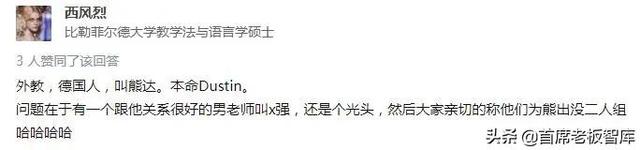 直呼内行什么梗，直呼内行什么意思（奇葩中文名翻车现场）