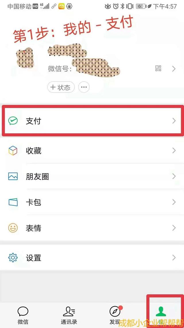 微信流水怎么查，微信转账流水查看方法（微信、支付宝流水打印详细图解）