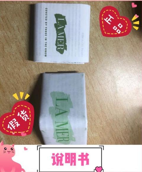 海蓝之谜真假辨别，雅诗兰黛海蓝之谜面霜真假鉴别方法（名门泽佳315网）