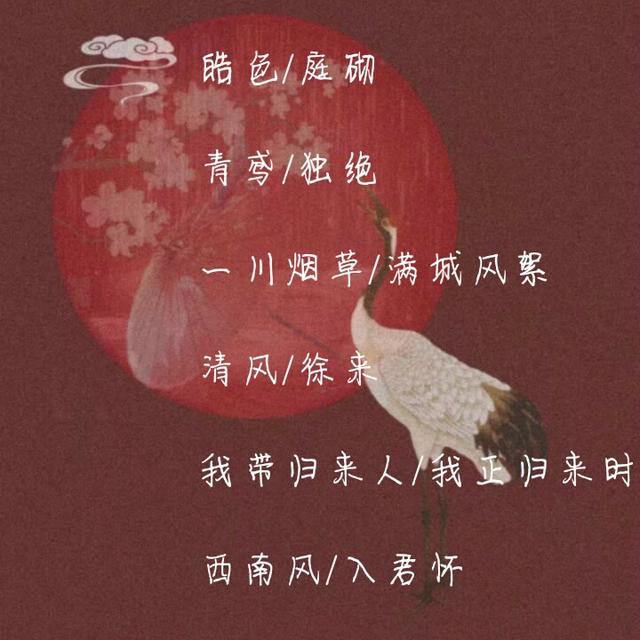 古风游戏情侣名，仙气十足的古风游戏情侣名（惊羡了人间的古风情侣网名）