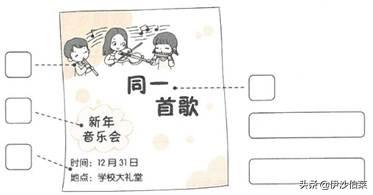 比翼而飞的意思，比翼而飞意思是什么（部编版五年级语文上第七单元同步练习）