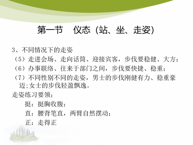 办公室接待礼仪，办公室接待礼仪需要注意哪6个基本要点（53页办公室前台接待礼仪培训）