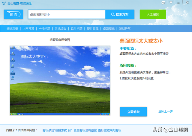 桌面图标大小怎么调，华为手机桌面图标大小怎么调（电脑桌面图标突然变大）