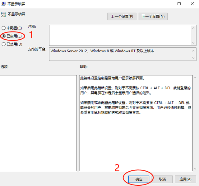 win10锁屏怎么关闭，三方一键锁屏怎么关（Win10电脑锁屏登录太麻烦）