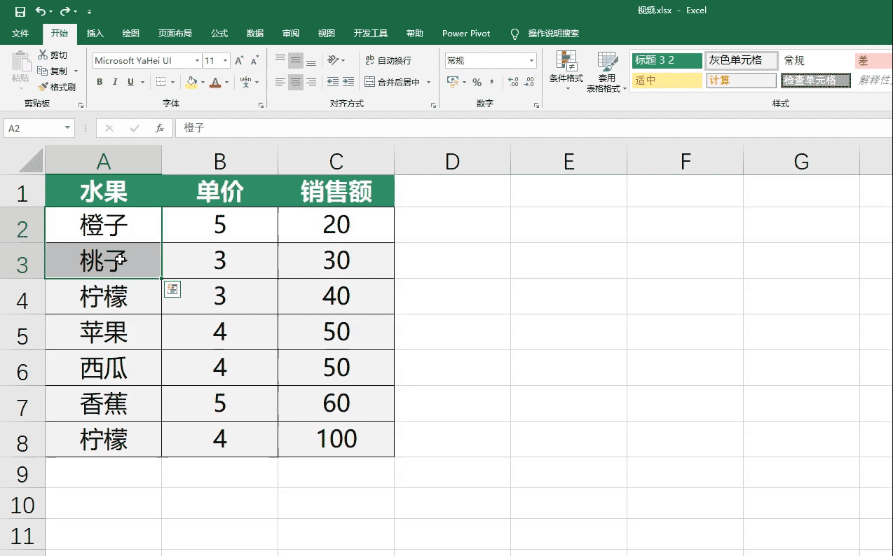 &在excel中是什么意思，F4键——excel中最强大的快捷键没有之一