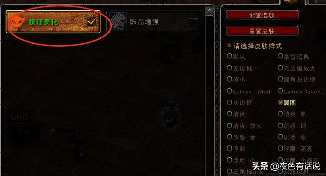 网易有爱月蚀监控插件，网易有爱让玩家轻松便捷体验TBC