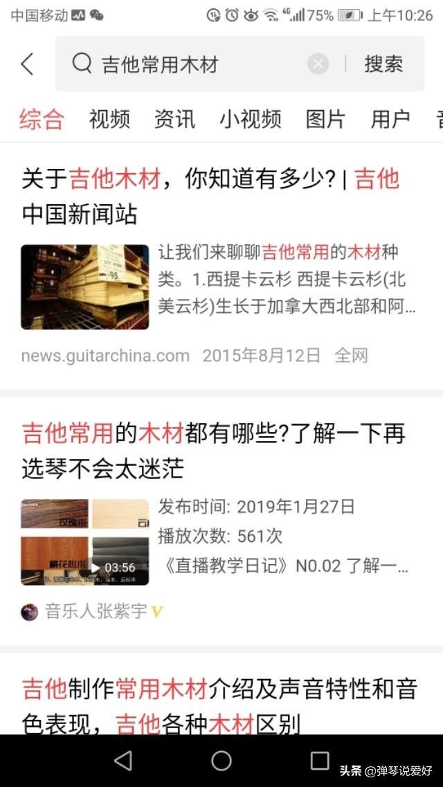 看懂吉他的基本知识，买吉他前定要了解这些知识