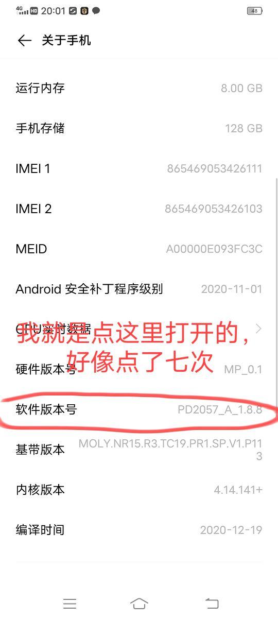 开发者选项怎么关闭（关闭开发者模式方法）