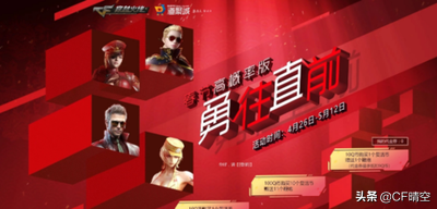 cf手游点券充值在哪，cf点券怎么充值（CF当中“氪金”活动都有一个共同点）