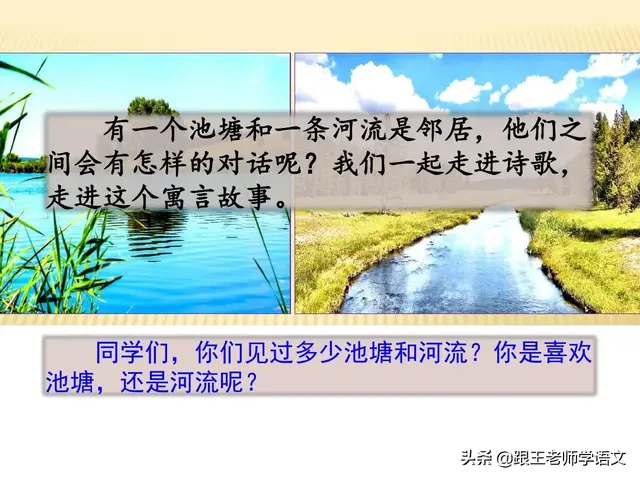 安逸的反义词是什么，安逸的反义词是什么词（部编语文三年级下册课文8、池子与河流）