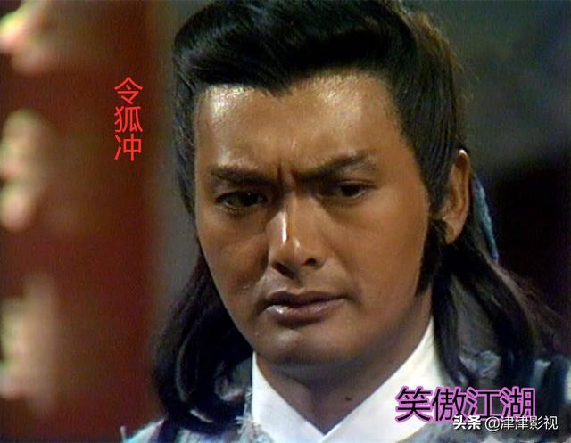 令狐冲是哪部电视剧，令狐冲是哪部电视剧主题曲（84版《笑傲江湖》）