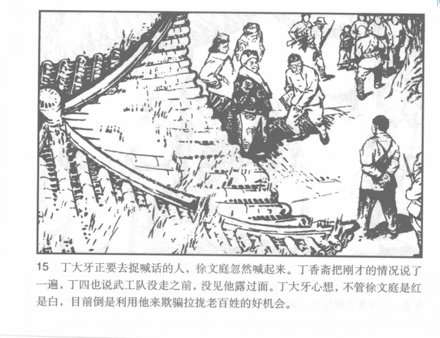 童年第三章主要内容，童年第三章主要内容概括10字（《小花》原著《桐柏英雄》的故事梗概）