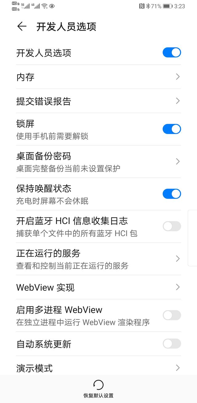 华为手机如何关掉自动息屏？