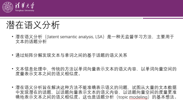 统计学习方法，清华大学深圳研究院教授制作