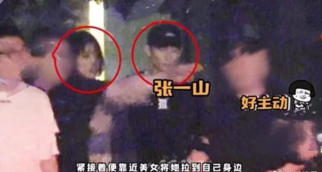 张一山宋妍霏恋情曝光，女方终于主动承认了！官宣时却已经分手了
