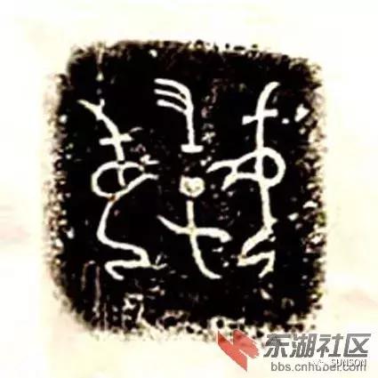 司加偏旁组成新字,加偏旁能组成哪些字(<后>母戊大方鼎正名) 司加偏旁组成新字,加偏旁能组成哪些字(<后>母戊大方鼎正名)