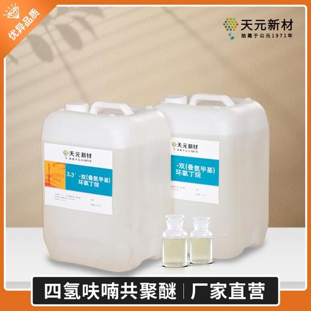 thf是什么溶剂，thf是什么溶剂结构式（-天元新材化工原料）