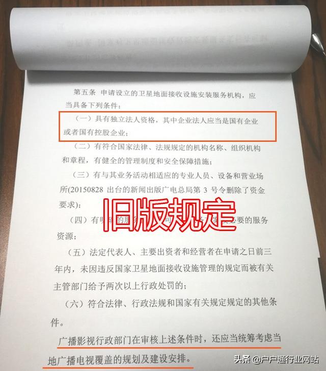 卫星电视接收器安装，怎样调卫星电视接收器（卫星地面安装服务许可证申请条件更改）