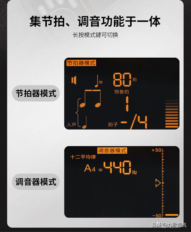 节拍器在线使用，节拍器使用方法（电子节拍器/多功能240u0026吉他/贝斯/小提琴/尤克里里/钢琴/架子鼓）