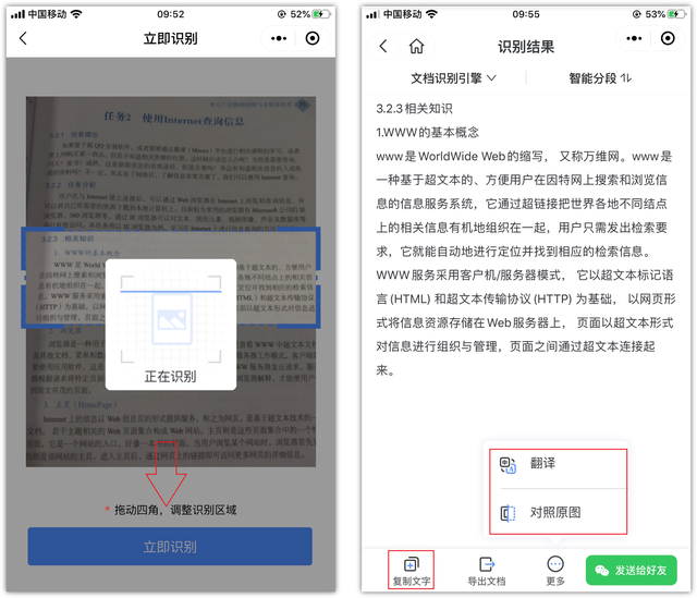 如何扫描图片为电子版，安卓手机如何扫描图片为电子版（1秒将纸稿扫描成电子档）