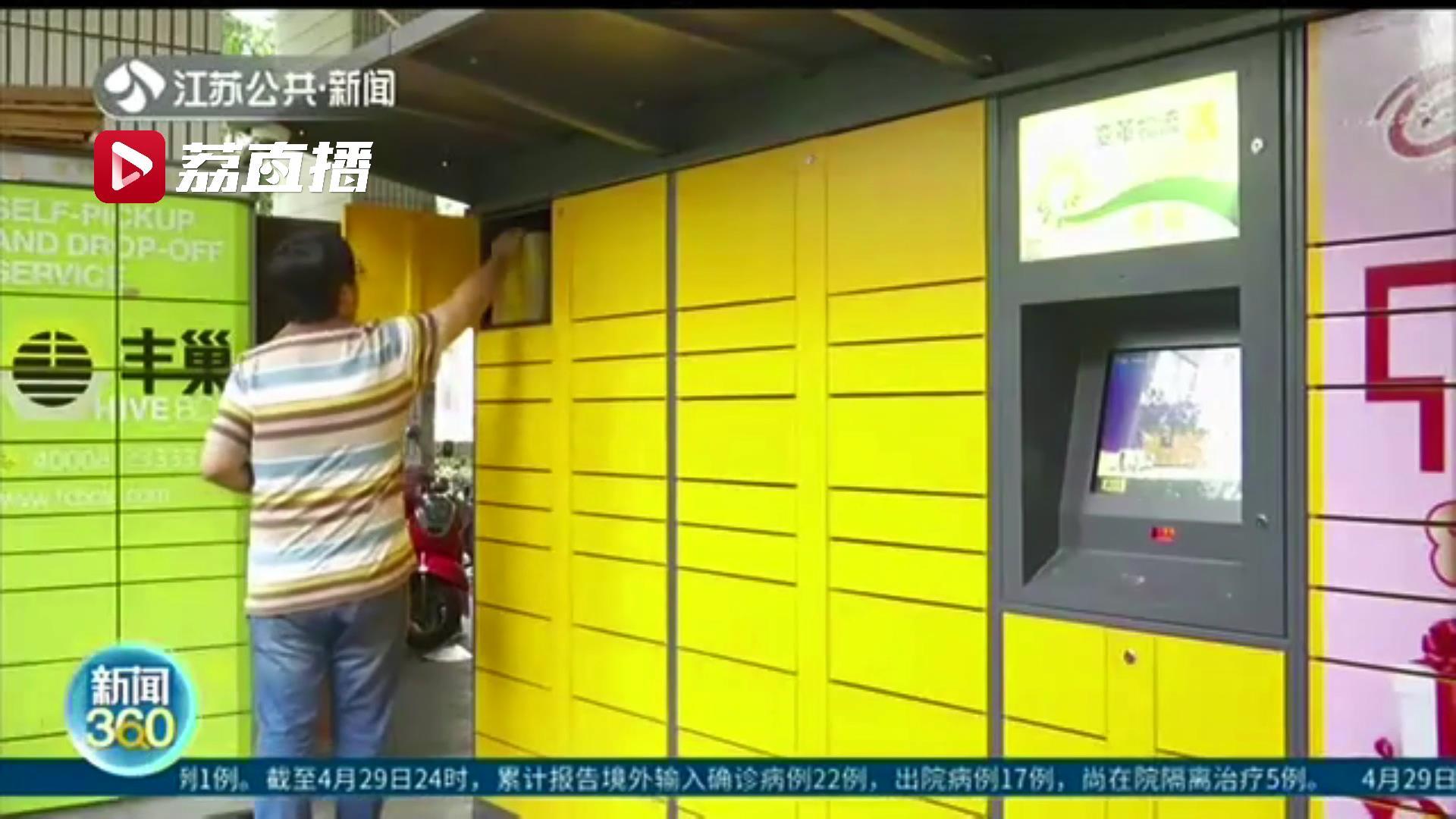 菜鸟驿站超时收费标准(菜鸟驿站超出时间会怎样收费)