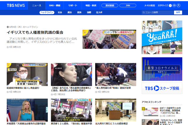 日本姓氏查询器，日本姓氏查询网站 （2020年那些相见恨晚的日语学习网站）