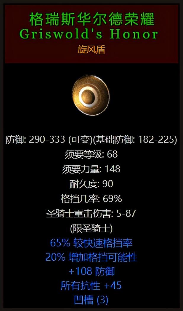 破剑之刃百度百科，破剑之刃武器（暗黑破坏神2传说中的20大装备）