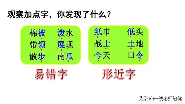 什么的骏马填空成语，什么的骏马填合适的成语（部编版小学语文二年级上册《语文园地七》重点知识+图文解读）